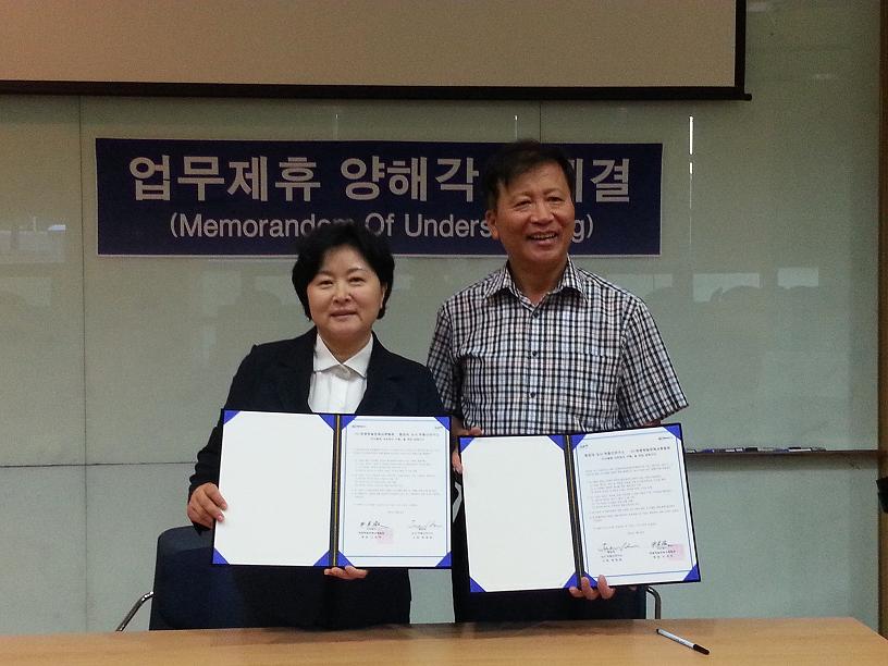 중앙대 도시부동산 연구소와 MOU 체결